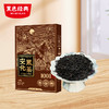 【节日送礼】黑色经典安化黑茶-上品天尖48g/盒 古法制茶 通透见底 商品缩略图0