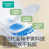 全棉时代奈丝公主超净吸卫生巾290mm8片纯棉姨妈巾透气防漏 商品缩略图1
