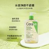 CeraVe适乐肤神经酰胺洁肤油473ml 商品缩略图2