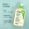 CeraVe适乐肤神经酰胺洁肤油473ml 商品缩略图1