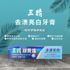 三精双黄连牙膏90g-120g 【多款】 商品缩略图1