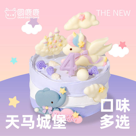 天马城堡蛋糕 商品图2