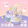 天马城堡蛋糕 商品缩略图1