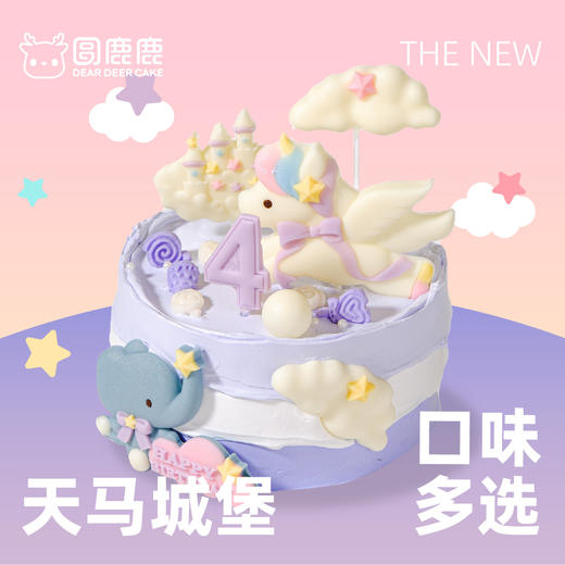 天马城堡蛋糕 商品图1