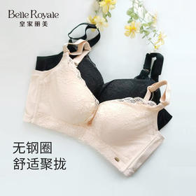 【特价商品不退不换】皇家丽美调整型内衣无钢圈聚拢收副乳中厚杯文胸WW1816-3