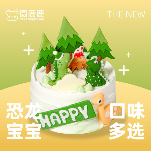 恐龙宝宝蛋糕 商品图2