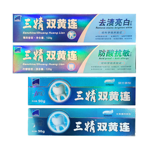 三精双黄连牙膏90g-120g 【多款】 商品图6