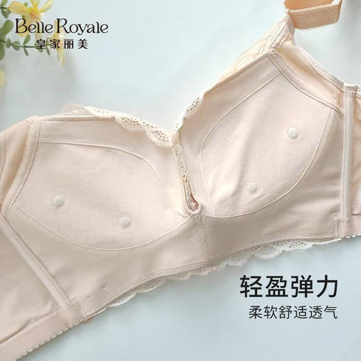 【特价商品不退不换】皇家丽美调整型内衣无钢圈聚拢收副乳中厚杯文胸WW1816-3 商品图1