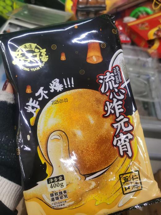 元宵2袋 商品图2