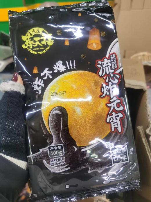 元宵2袋 商品图1