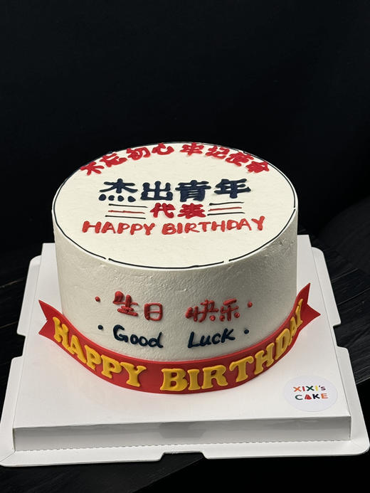 杰出青（中）年代表 商品图2