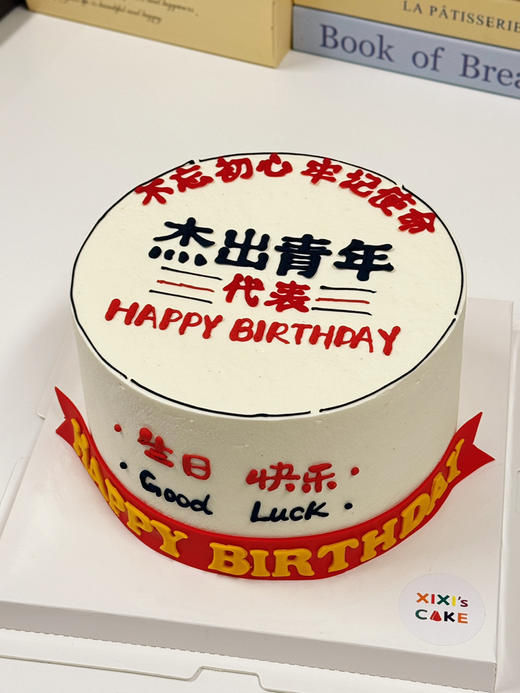 杰出青（中）年代表 商品图1