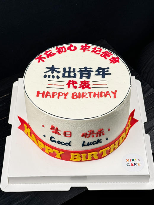 杰出青（中）年代表 商品图0