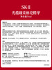 【航免仓】sk-II小灯泡精华露50ml 商品缩略图4