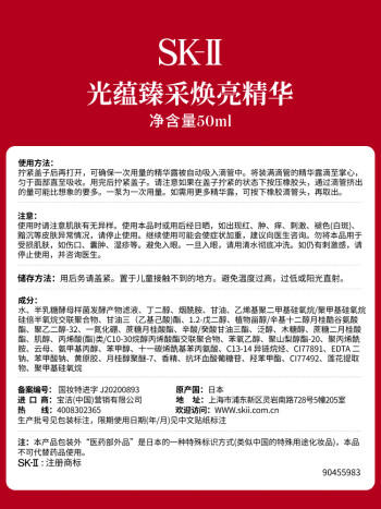 【航免仓】sk-II小灯泡精华露50ml 商品图4