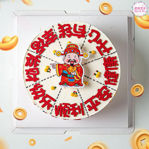 【新款】财神爷转转乐蛋糕 幸运转盘开启新年惊喜之旅~~ 商品图1