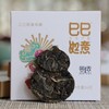「巳巳如意·小方盒」普洱生茶（2片x8克） 商品缩略图0