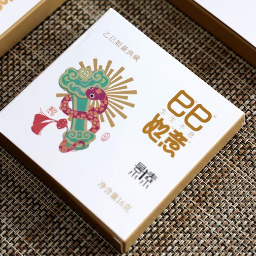 「巳巳如意·小方盒」普洱生茶（2片x8克） 商品图1