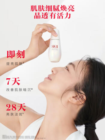 【航免仓】sk-II小灯泡精华露50ml 商品图2