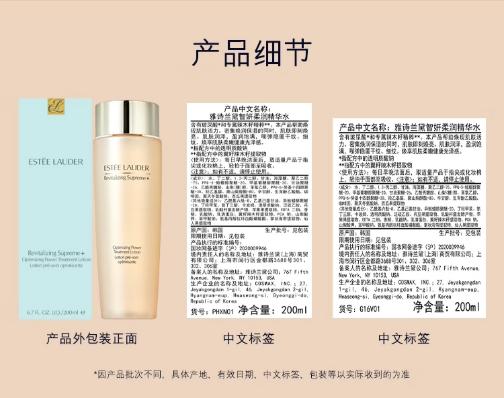 EstéeLauder雅诗兰黛智妍柔润精华水 200ml 商品图4