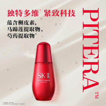 【航免仓】SK-II全新小红瓶精华50ml 商品图1