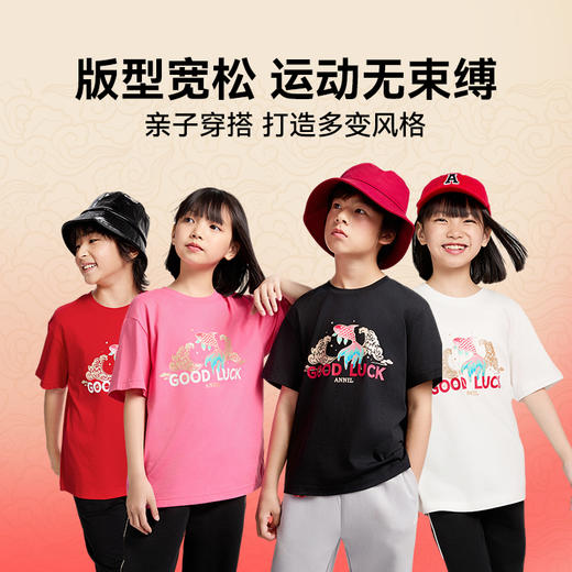 【好运锦鲤亲子T】男女童圆领速干短袖T恤舒适百搭安奈儿童装小程序专享EM521047 商品图2