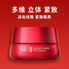 【航免仓】SK-II修护焕采眼霜15ml 商品缩略图1