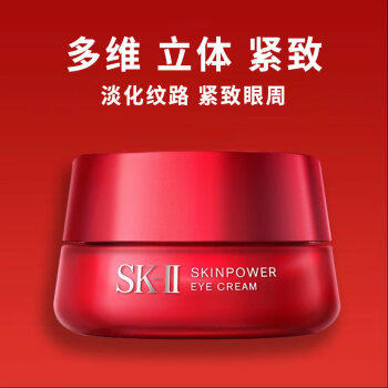 【航免仓】SK-II修护焕采眼霜15ml 商品图1