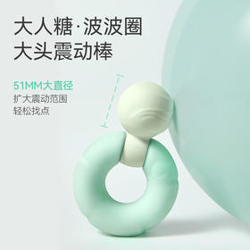 大人糖波波圈情趣玩具女自慰用品AV棒成人用品高潮阴蒂震动神器