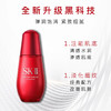 【航免仓】SK-II全新小红瓶精华50ml 商品缩略图3