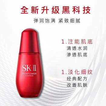 【航免仓】SK-II全新小红瓶精华50ml 商品图3