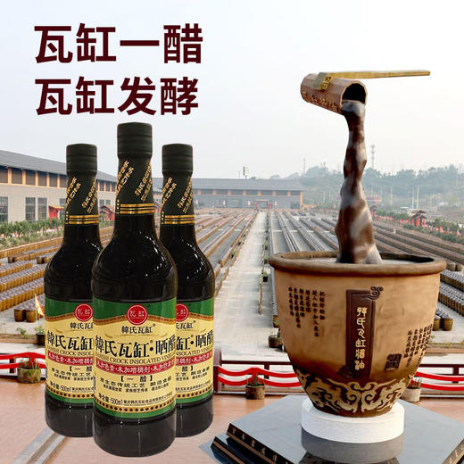 韓氏瓦缸-晒醋(一醋) 500ml 商品图3