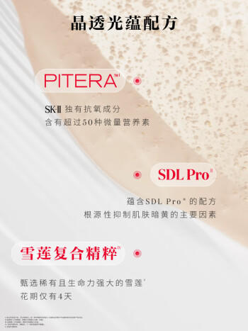 【航免仓】sk-II小灯泡精华露50ml 商品图3