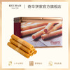【香脆鸡蛋卷432g礼盒装】奇华蛋卷礼盒 糕点进口零食下午茶 中国香港进口 商品缩略图3