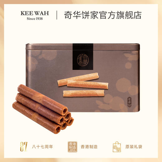 【奇华精装咖啡蛋卷礼盒】糕点进口零食下午茶中国香港奇华饼家 商品图0