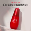 【航免仓】SK-II全新小红瓶精华50ml 商品缩略图2