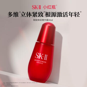 【航免仓】SK-II全新小红瓶精华50ml 商品图2
