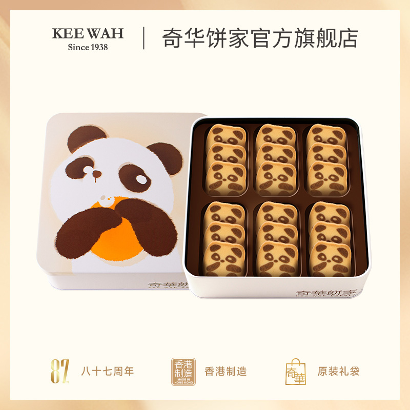 【动物曲奇礼盒】中国香港原装进口企鹅、熊猫、树熊Q萌可爱曲奇