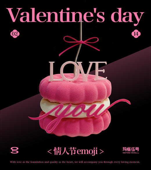 emoji情人节慕斯蛋糕（请提前2天预订） 商品图0