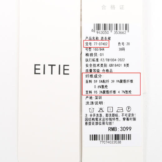 EITIE爱特爱春季新款中式水滴领气质收腰改良旗袍连衣裙7707402 商品图6
