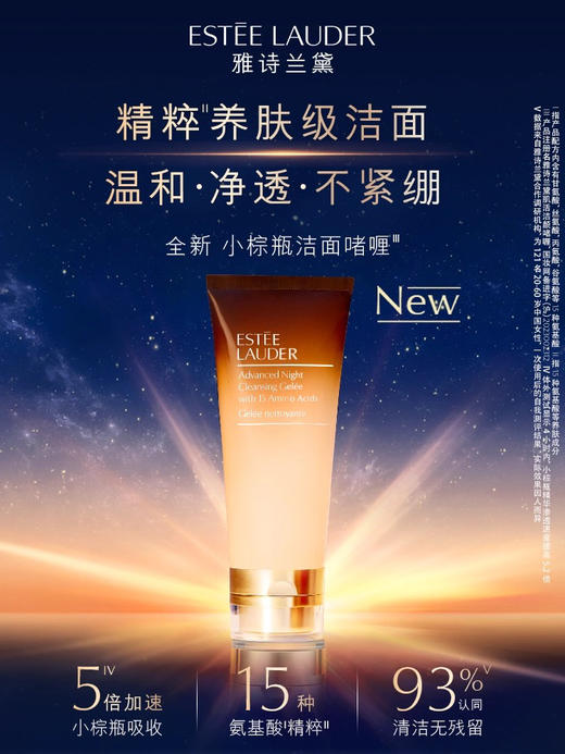 现货发【超值套盒】雅诗兰黛特润小棕瓶精华100ml+小棕瓶洗面奶75ml 礼盒装 明星修护 商品图3