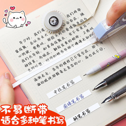 得力文具71531修正带小型迷你学生用便携卡通涂改带修改带改正带/个 商品图2