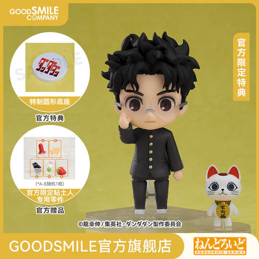 【GSC补款】粘土人 厄卡伦 当哒当 附官方限定特典 商品图0