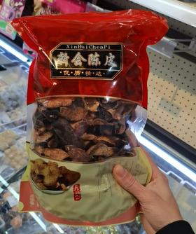 特级新会陈皮500g