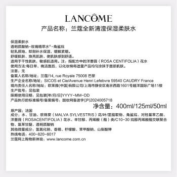 【航免仓】LANCOME兰蔻大粉水400ml 商品图5