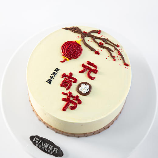 月满元宵 商品图0