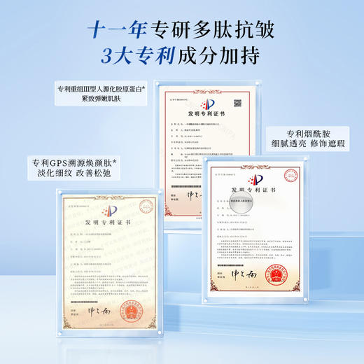 安科丽水光焕亮淡纹素颜霜50g 商品图5