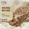 同趣 蒸汽迷航传动模型 手工飞船 生日礼物 商品缩略图0