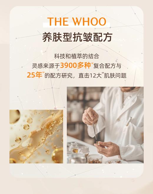 后天气丹POR水乳套盒 商品图2