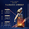 【限时特价】雅诗兰黛特润修护肌活精华露100ml 赠送限量旅行套装（赠送：洁面30ml+原生液30ml+精华15ml+眼霜5ml+面霜15ml+随机化妆包） 商品缩略图4